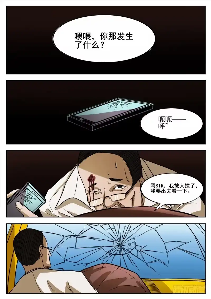 红雾 356 出租车司机 第9页