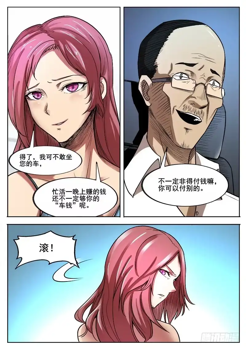 红雾 356 出租车司机 第2页