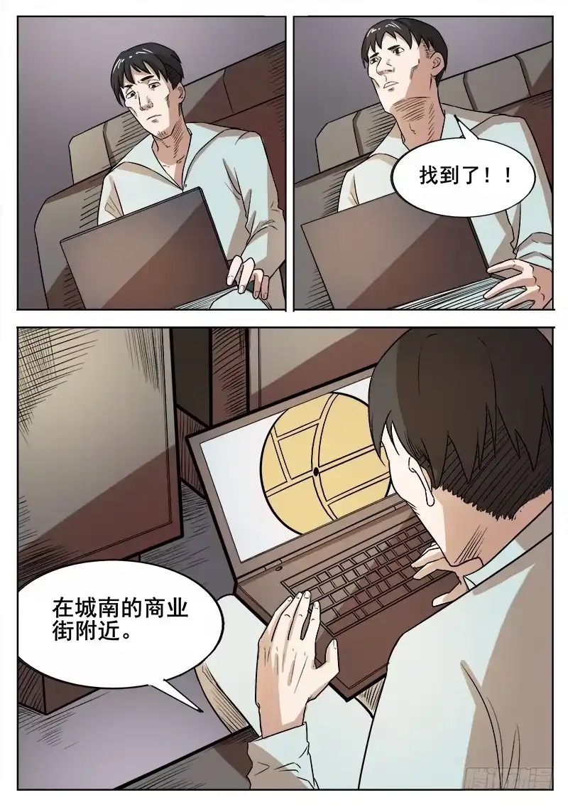 红雾 357 出租车司机之2 第9页