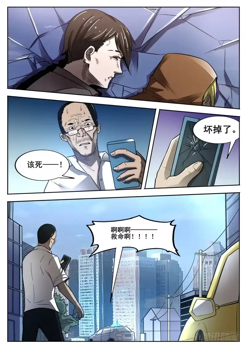 红雾 357 出租车司机之2 第2页