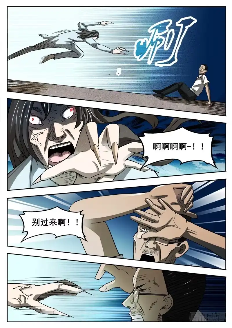 红雾 357 出租车司机之2 第8页