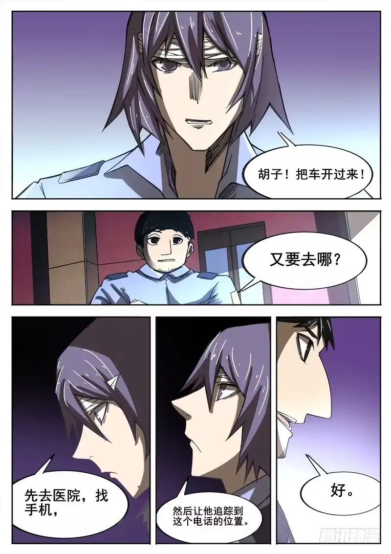 红雾 357 出租车司机之2 第6页