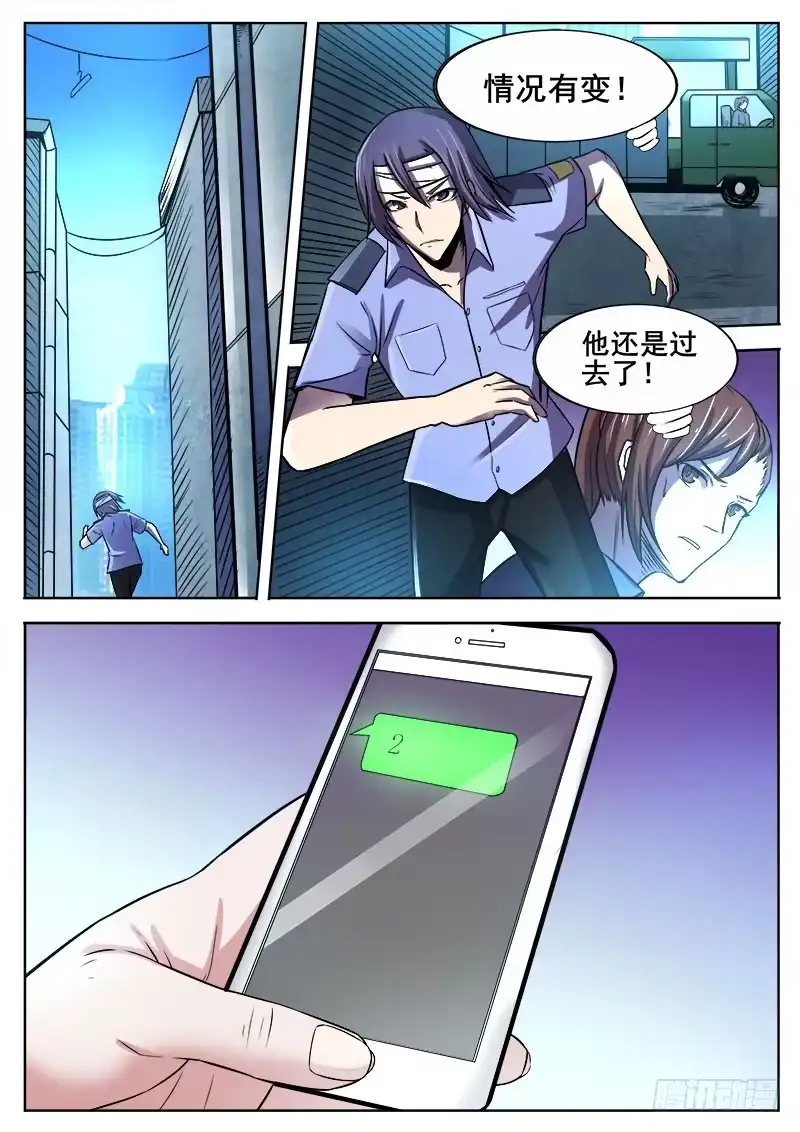 红雾 358 巷子里的诡计 第14页
