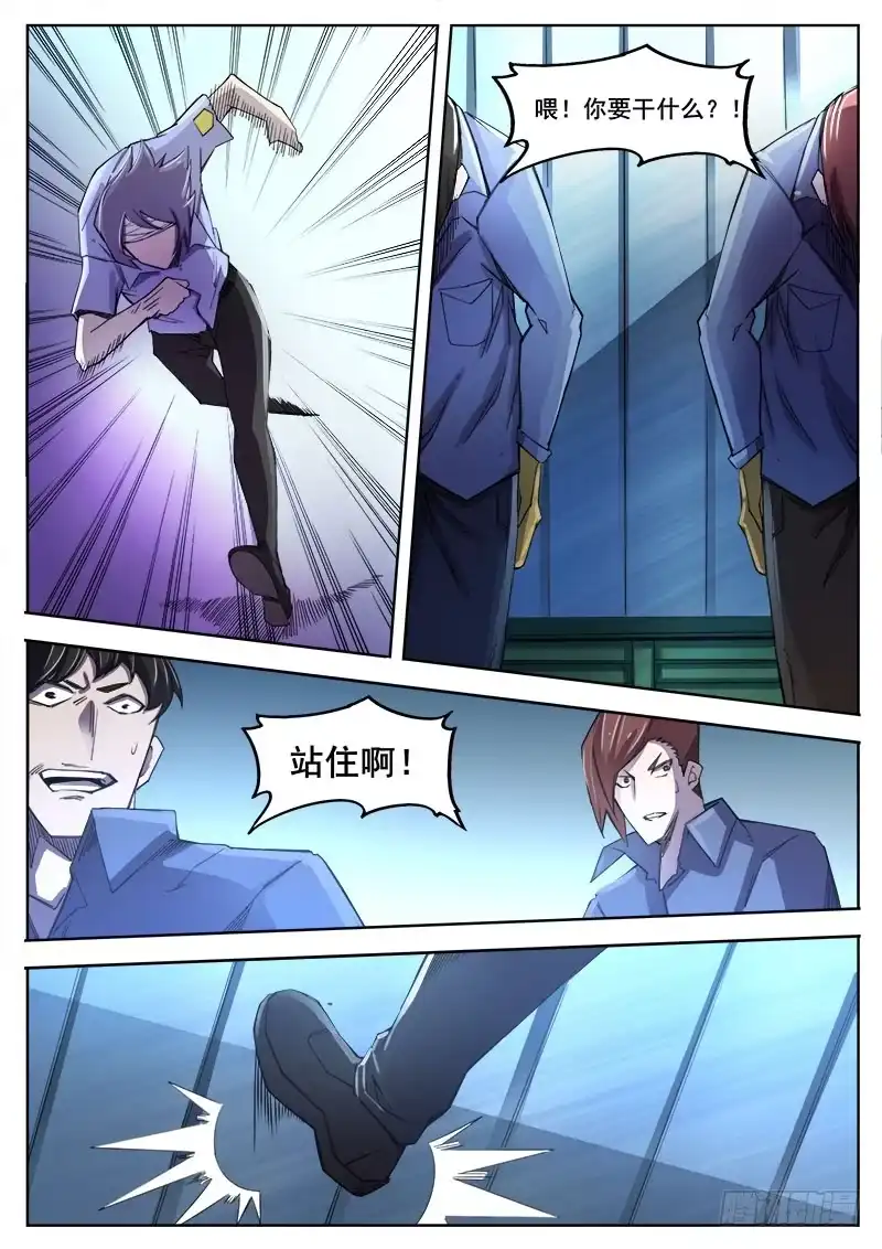 红雾 358 巷子里的诡计 第11页
