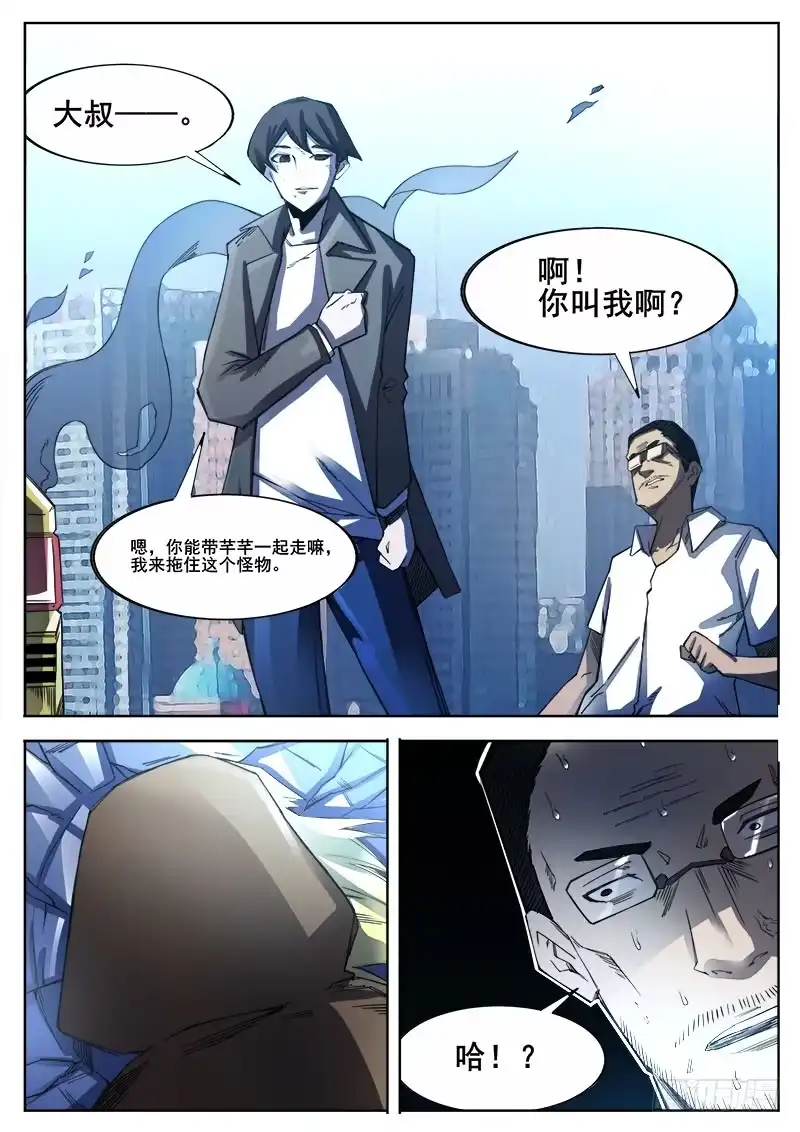红雾 358 巷子里的诡计 第4页