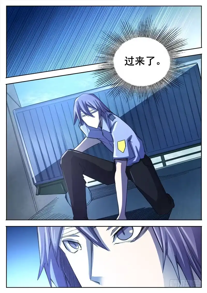 红雾 358 巷子里的诡计 第13页