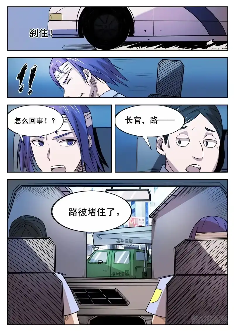 红雾 358 巷子里的诡计 第7页