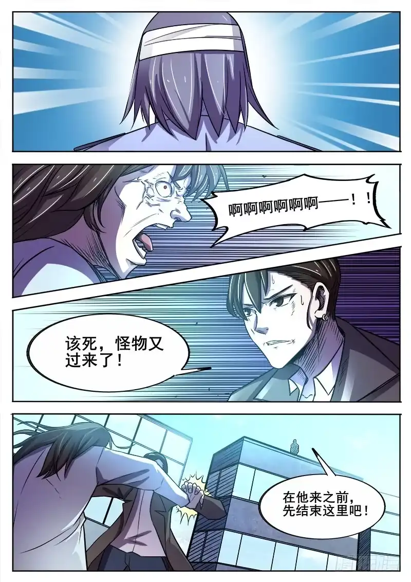 红雾 358 巷子里的诡计 第15页