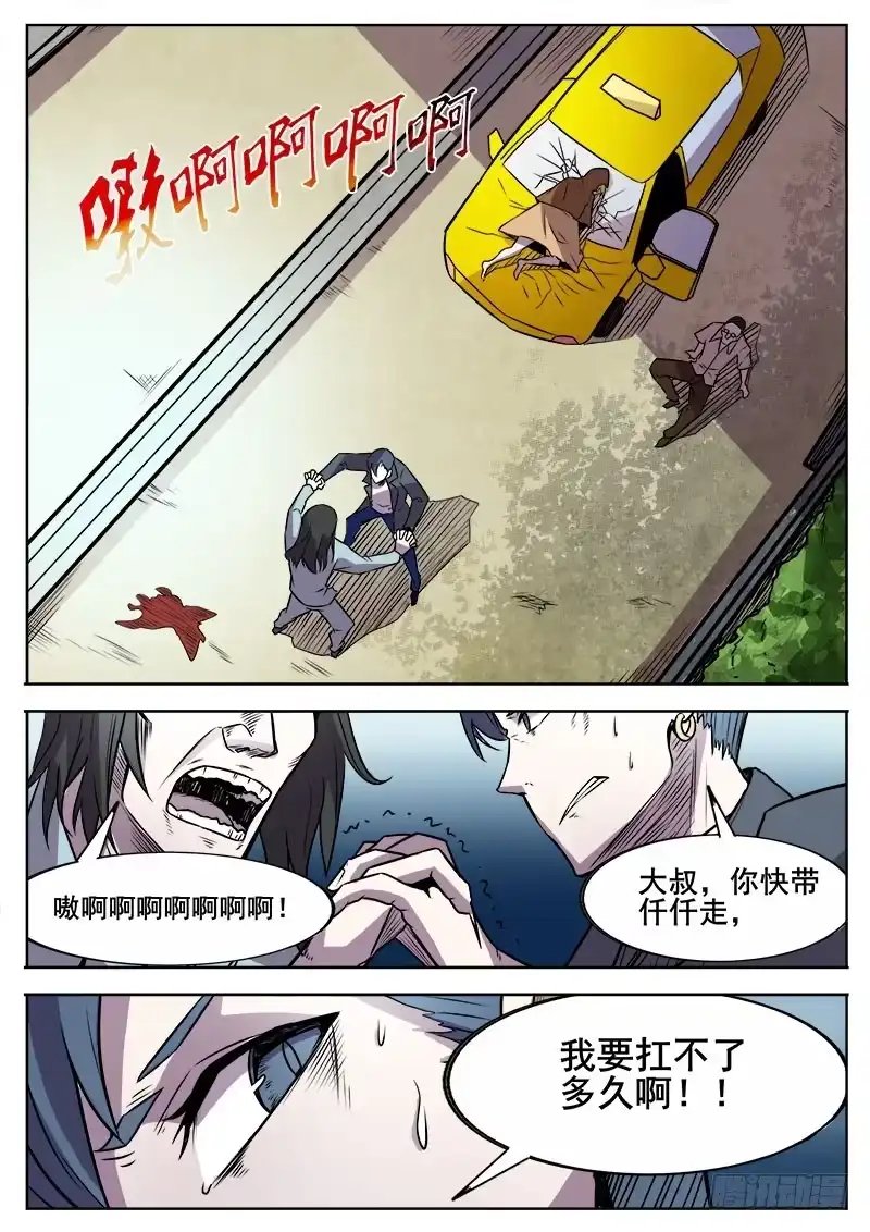 红雾 359 小心虫害 第2页