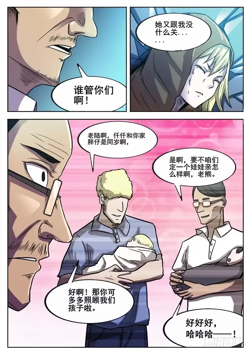 红雾 359 小心虫害 第7页
