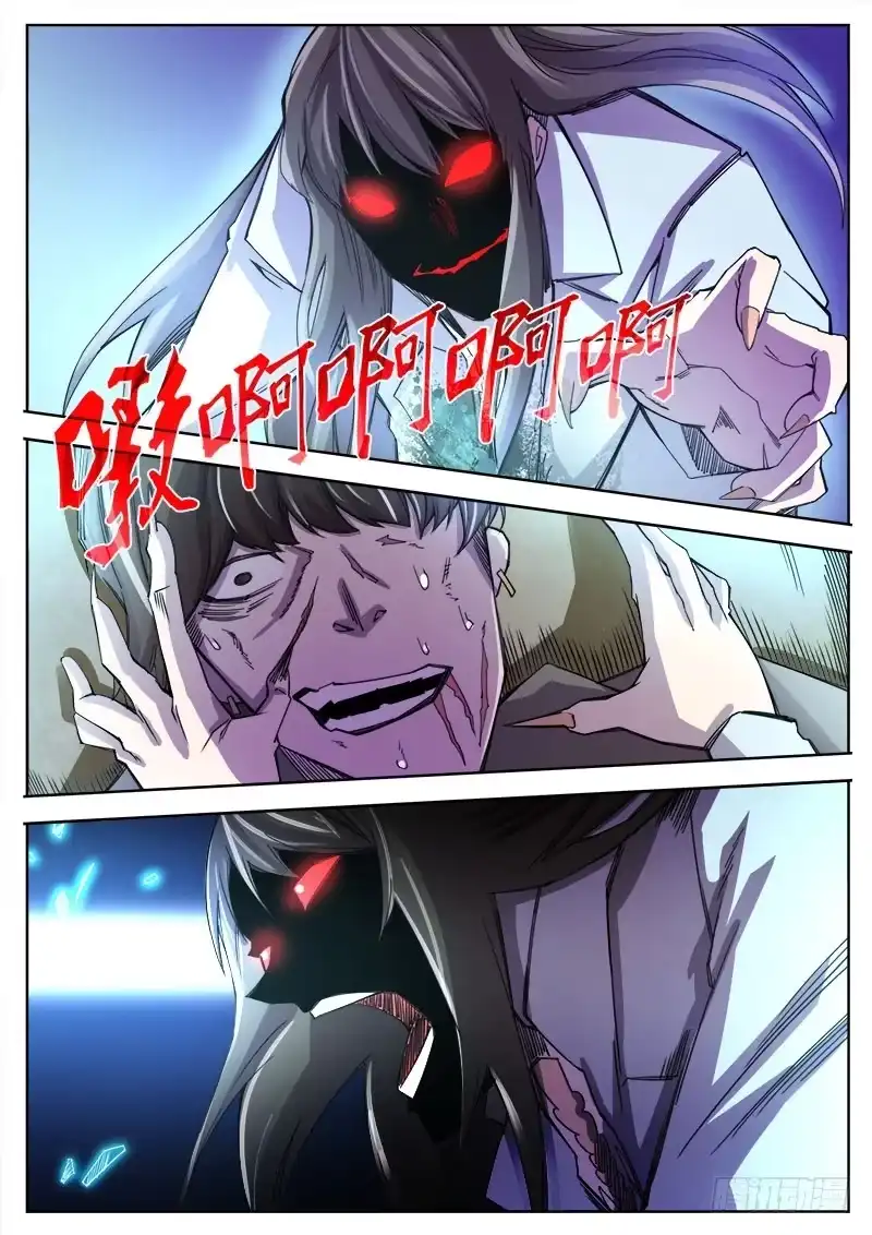 红雾 359 小心虫害 第12页