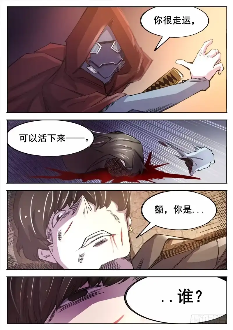 红雾 359 小心虫害 第13页