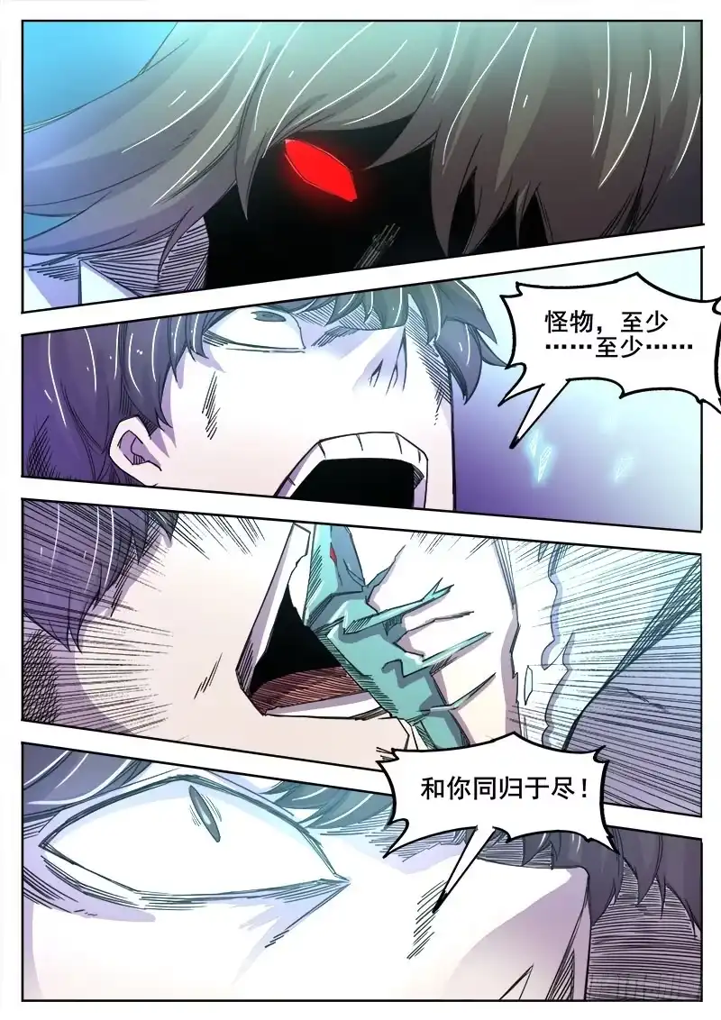 红雾 359 小心虫害 第10页