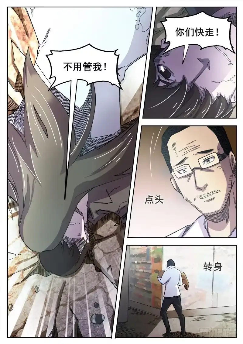 红雾 359 小心虫害 第9页