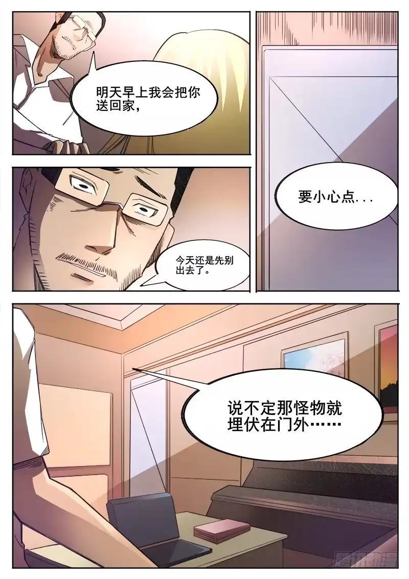 红雾 360 后续 第14页