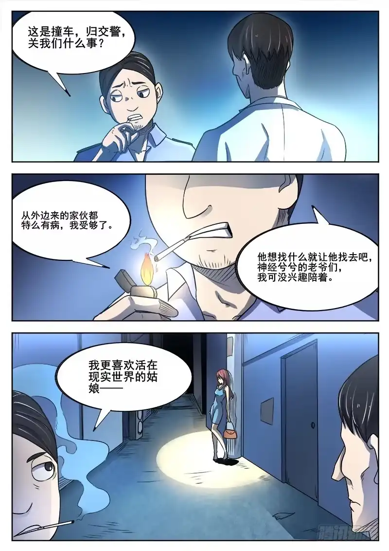 红雾 360 后续 第10页