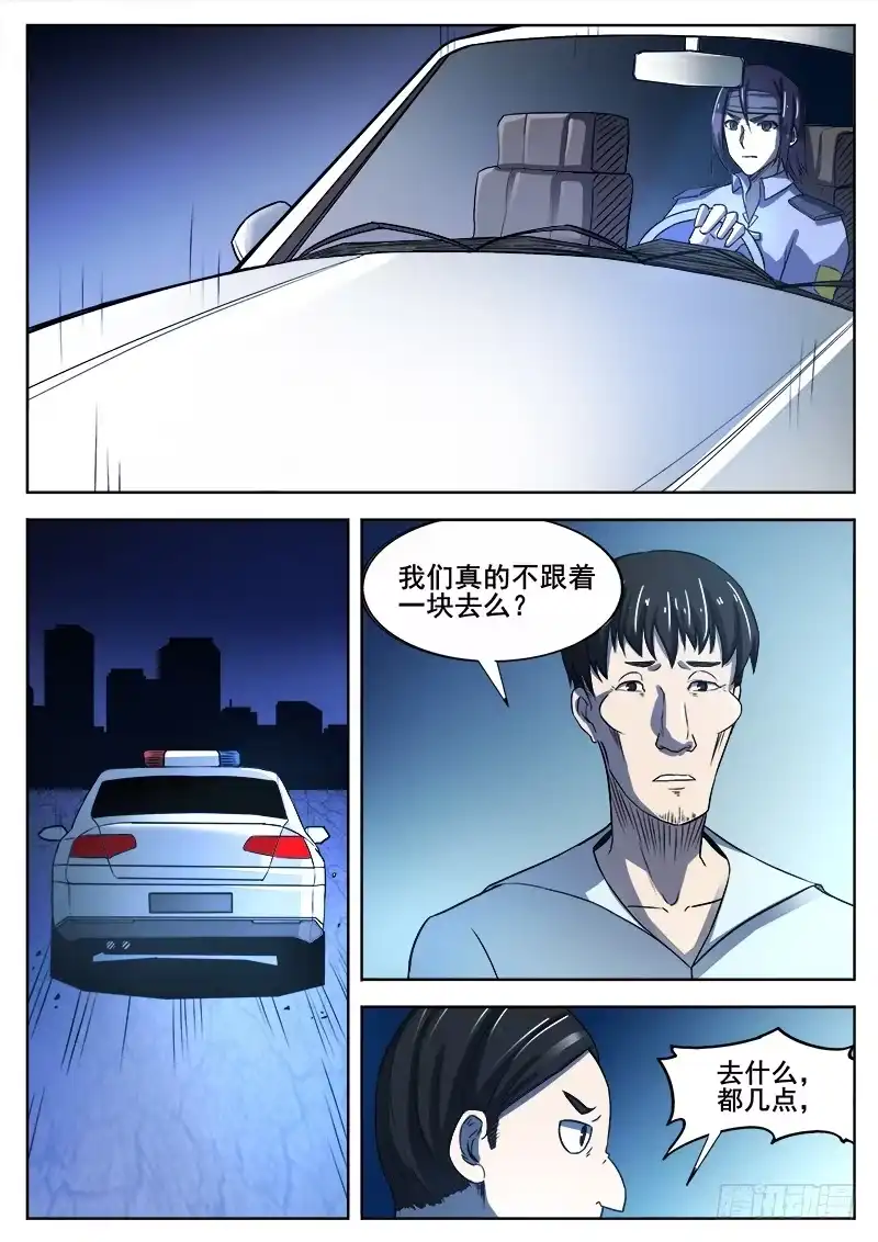 红雾 360 后续 第9页