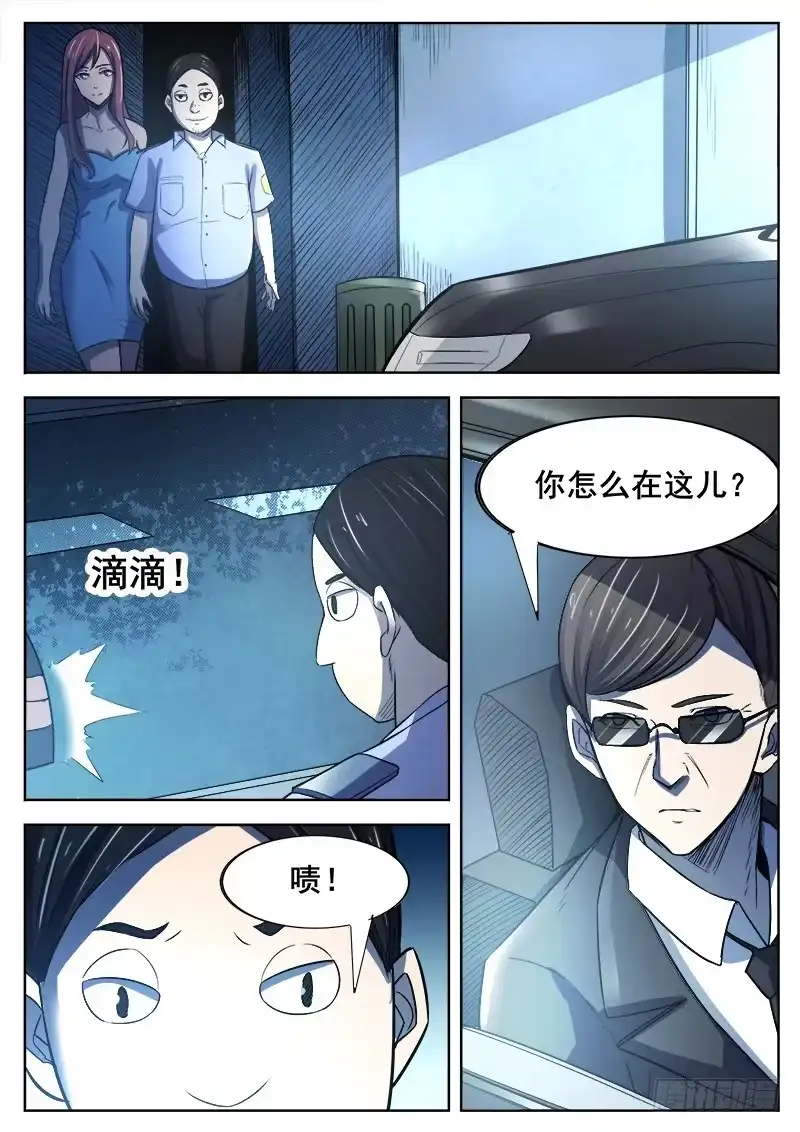 红雾 360 后续 第12页