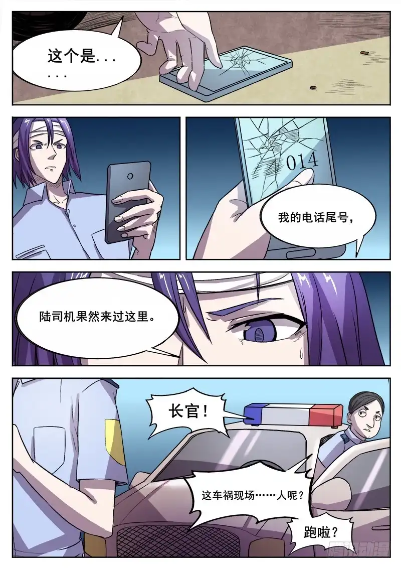 红雾 360 后续 第2页