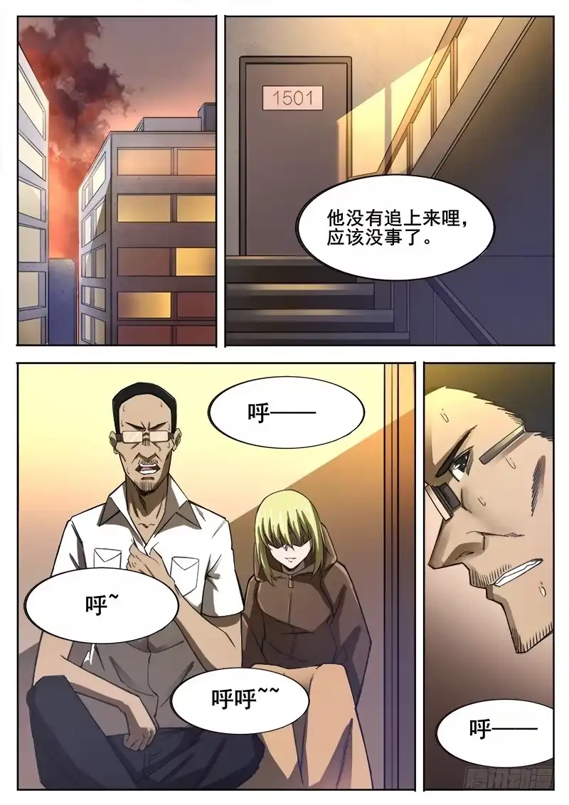 红雾 360 后续 第7页