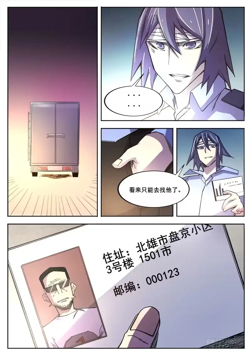 红雾 360 后续 第6页