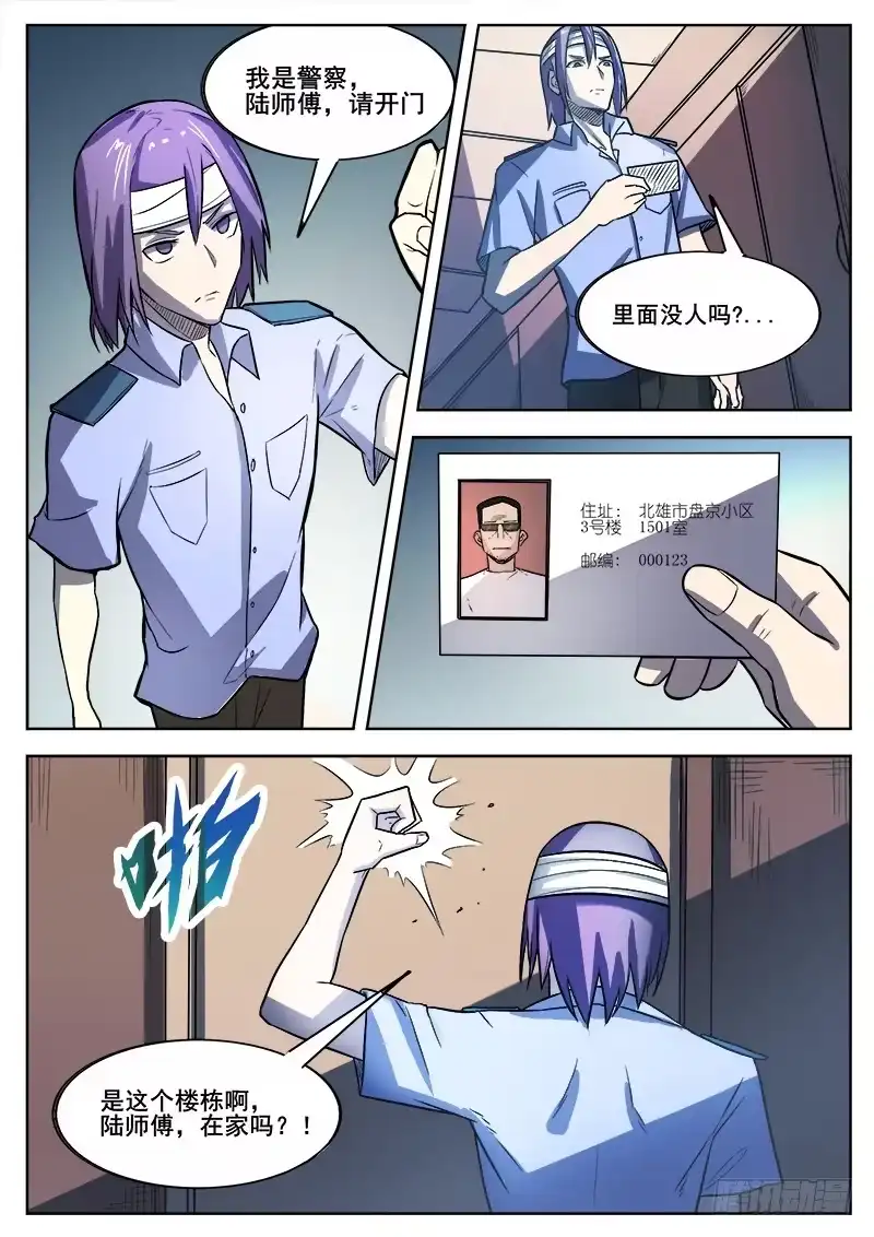 红雾 361 错过 第4页