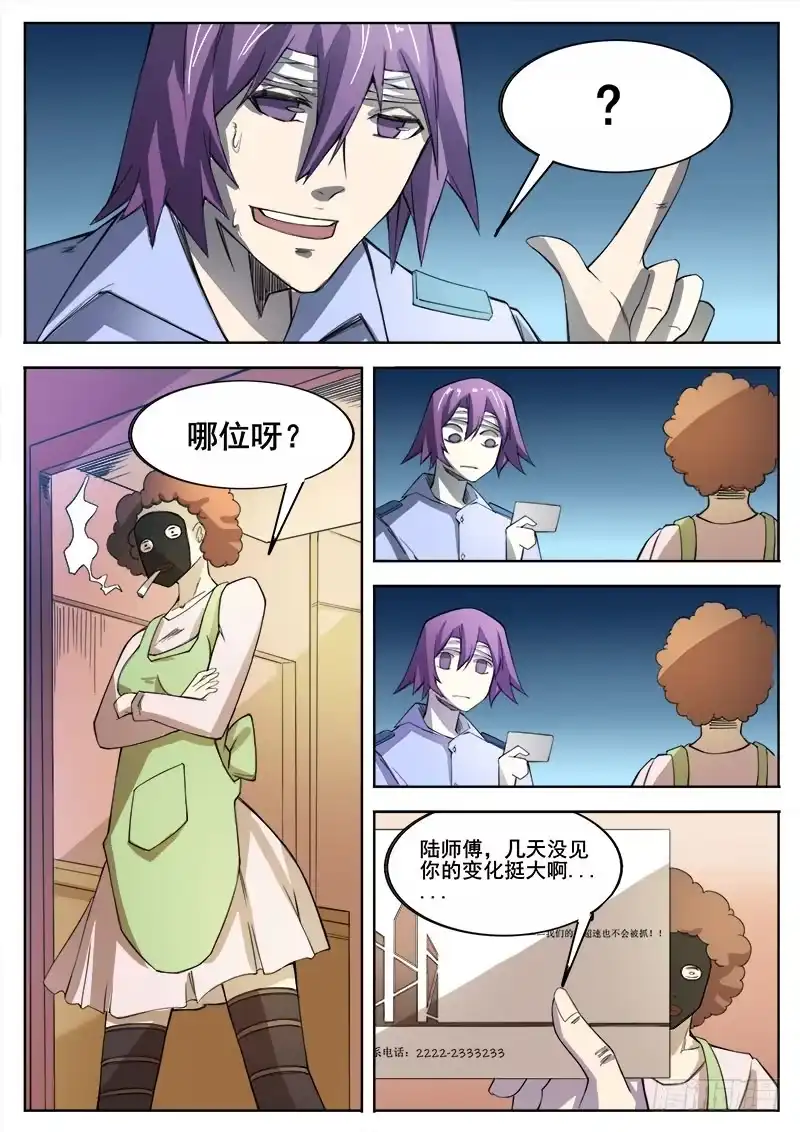 红雾 361 错过 第10页