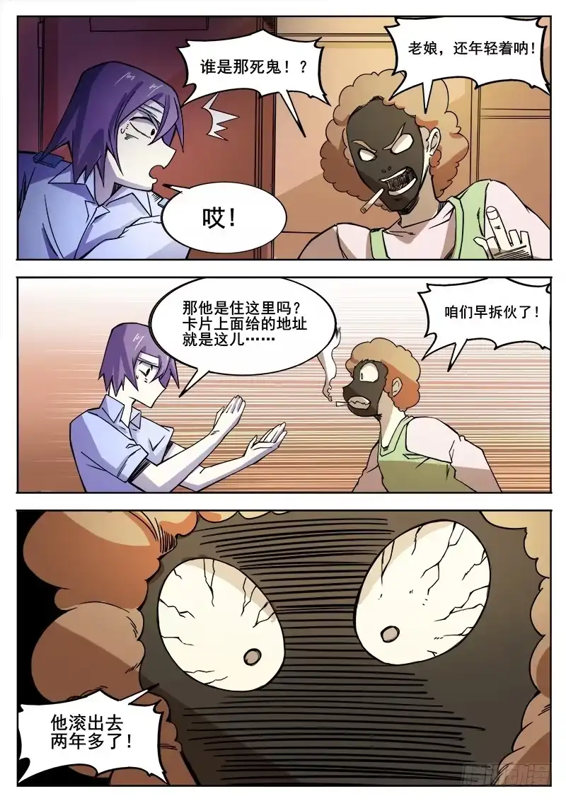 红雾 361 错过 第11页