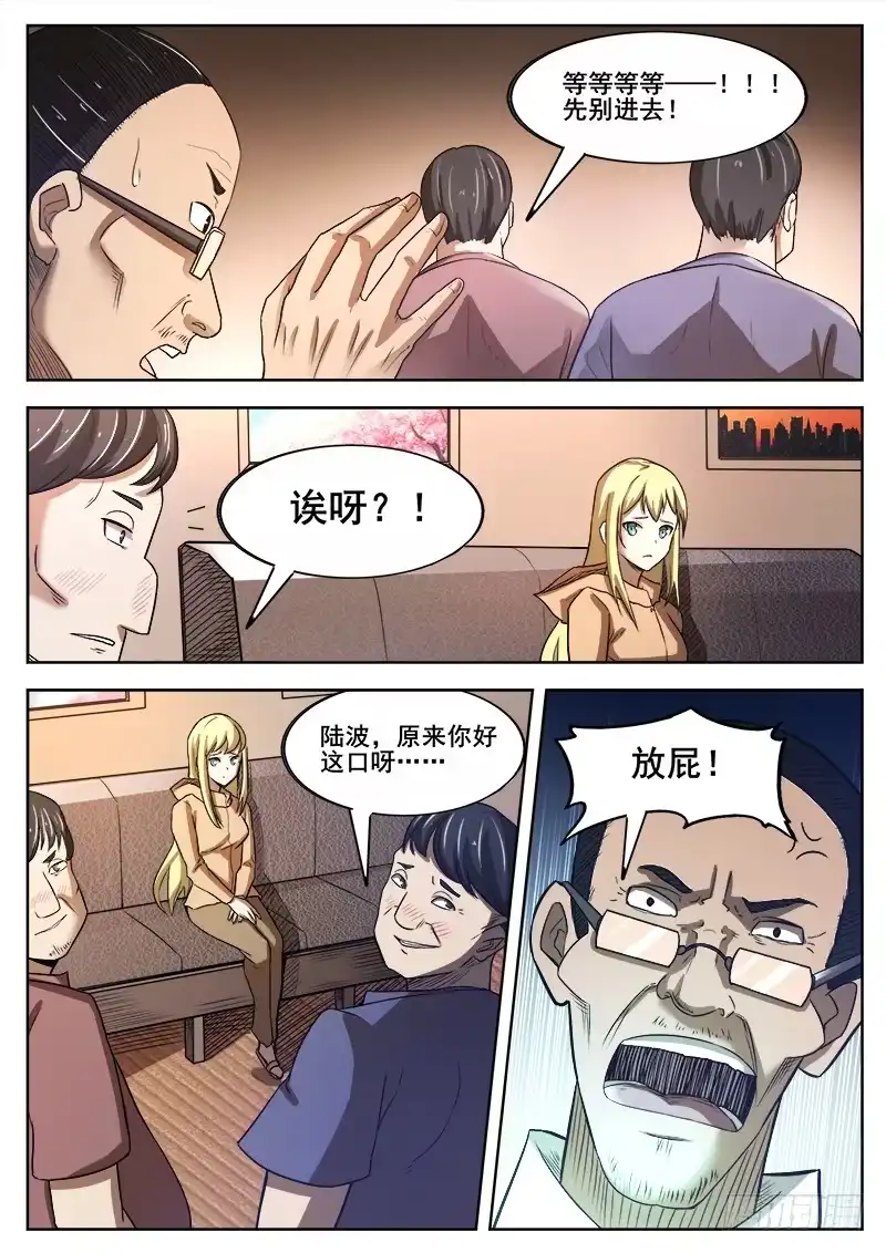 红雾 361 错过 第9页