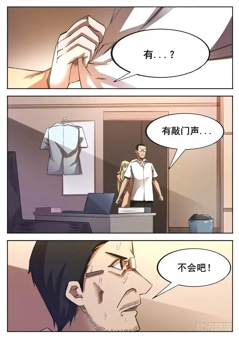 红雾 361 错过 第2页