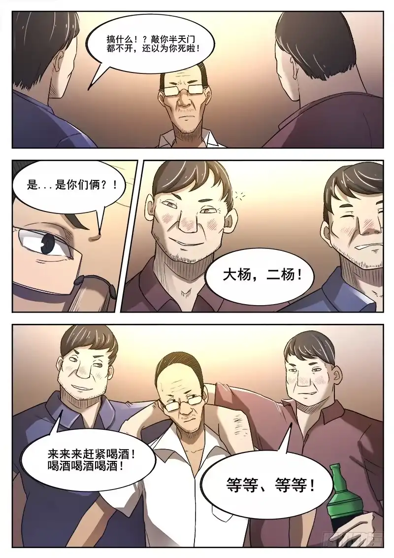 红雾 361 错过 第7页