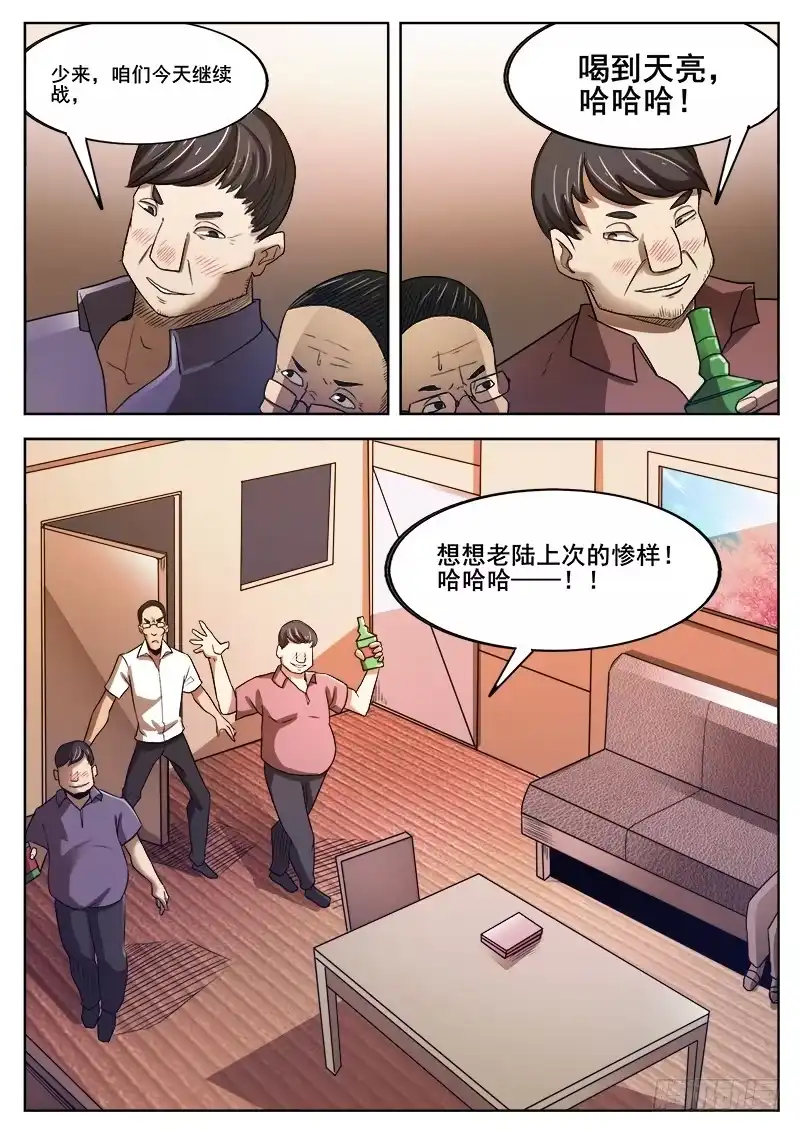 红雾 361 错过 第8页