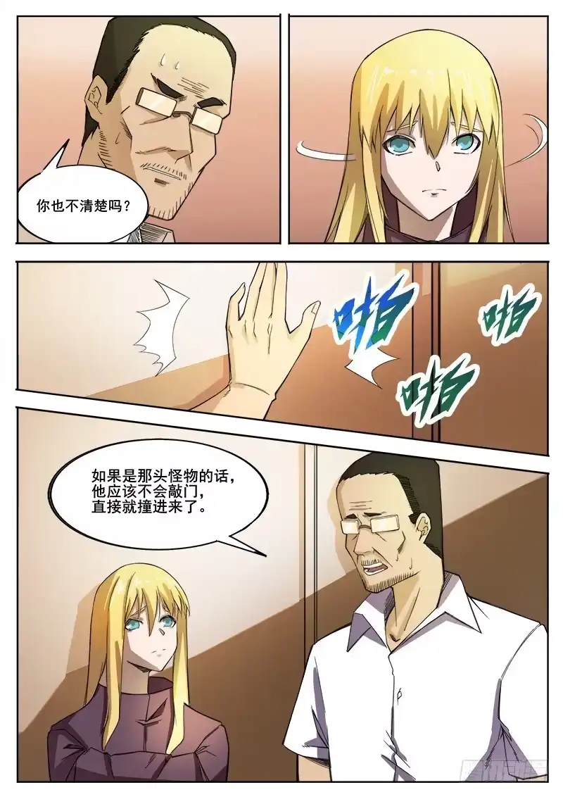 红雾 361 错过 第5页