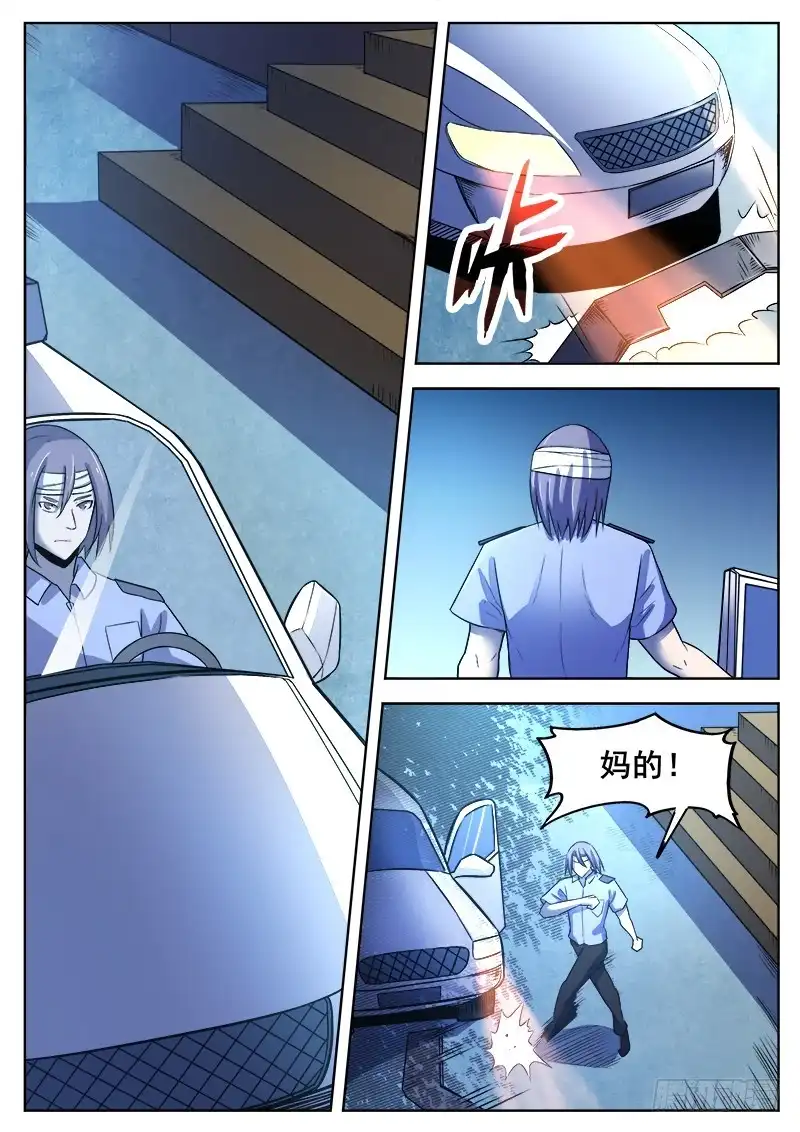 红雾 361 错过 第13页