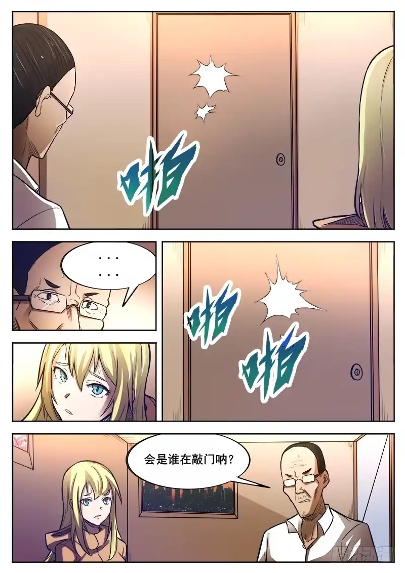 红雾 361 错过 第3页