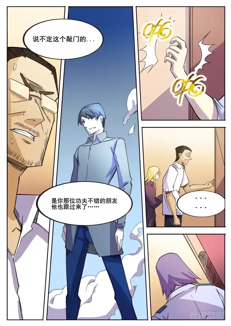 红雾 361 错过 第6页