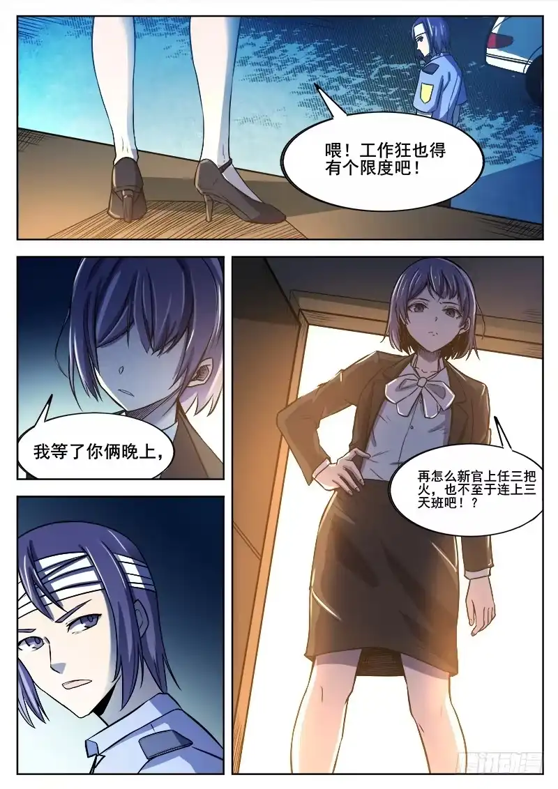 红雾 361 错过 第14页