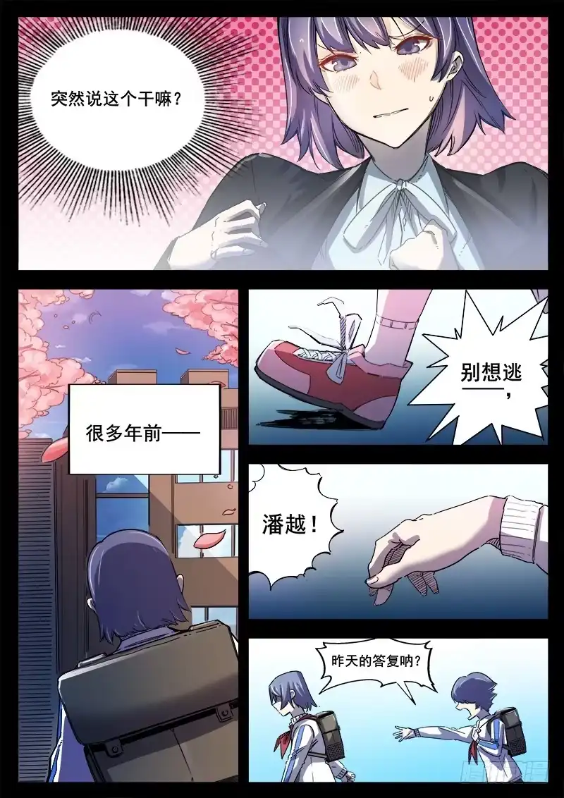 红雾 362 情人 第3页