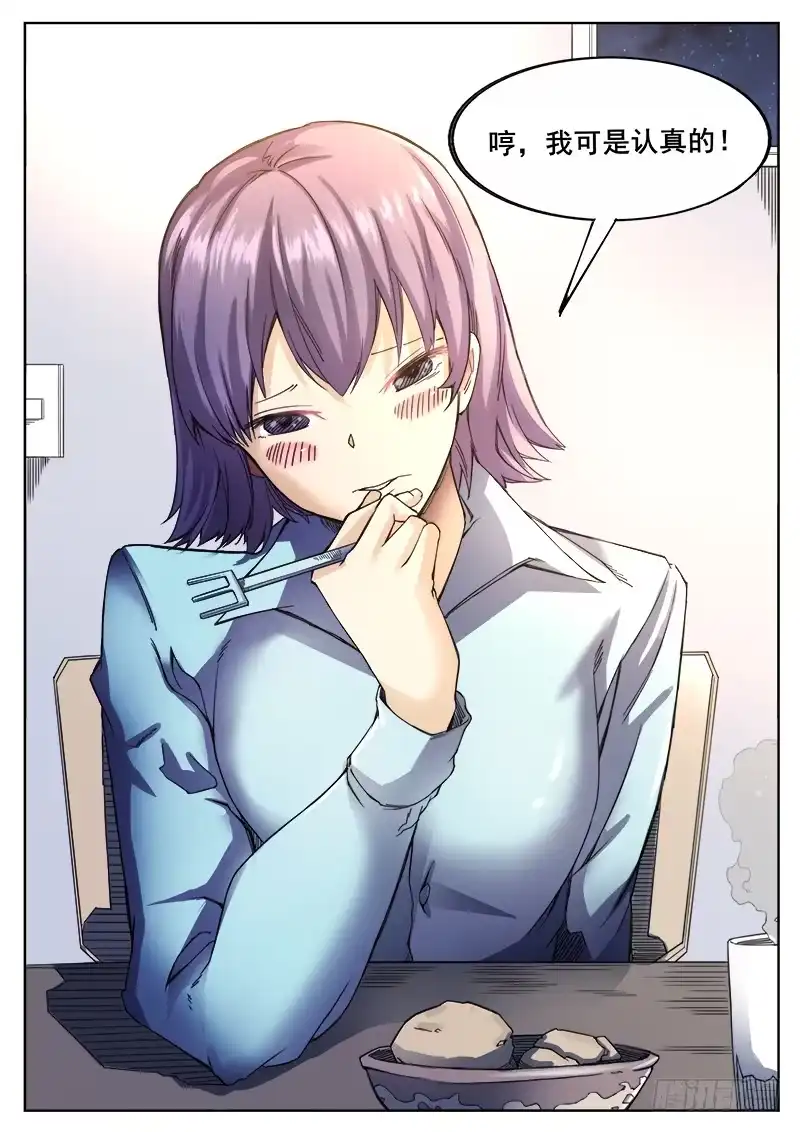 红雾 362 情人 第11页