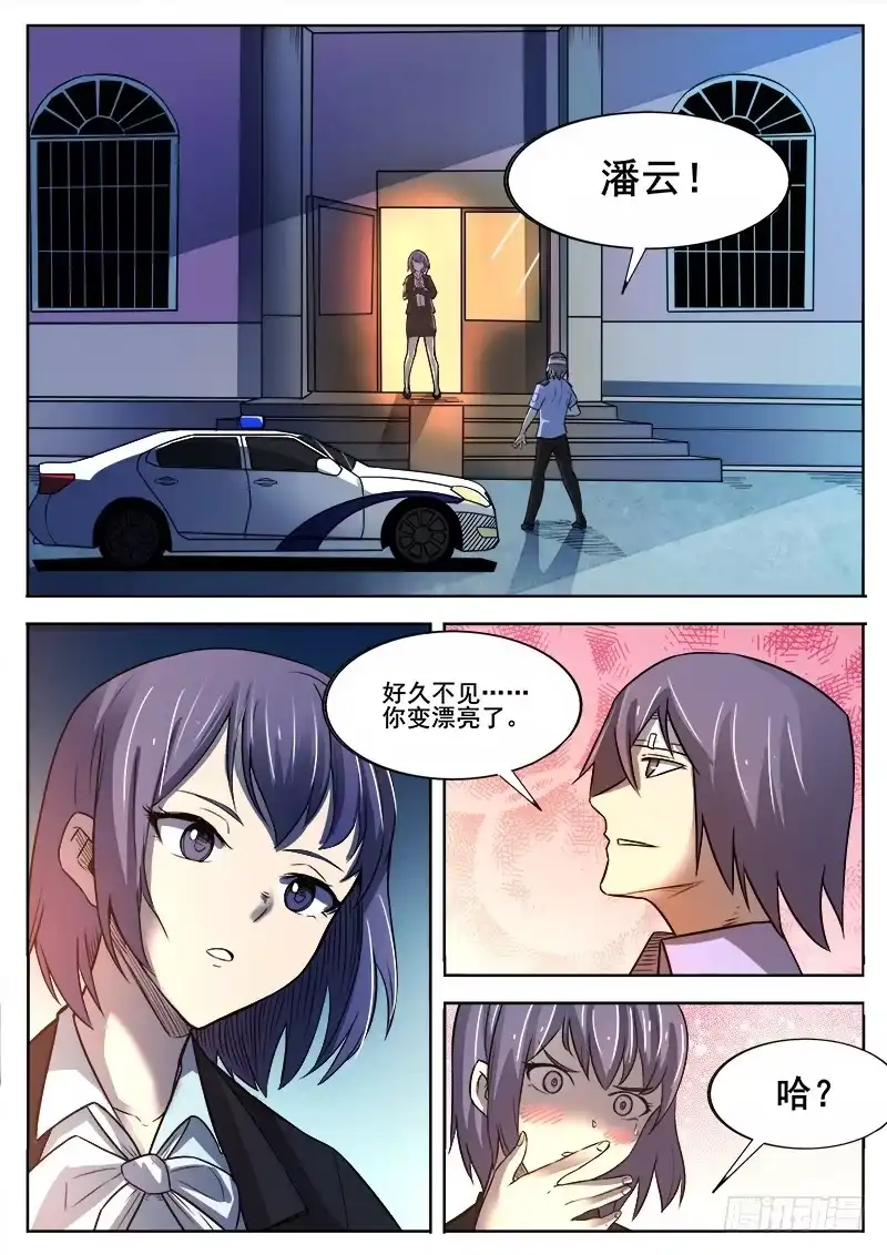 红雾 362 情人 第2页