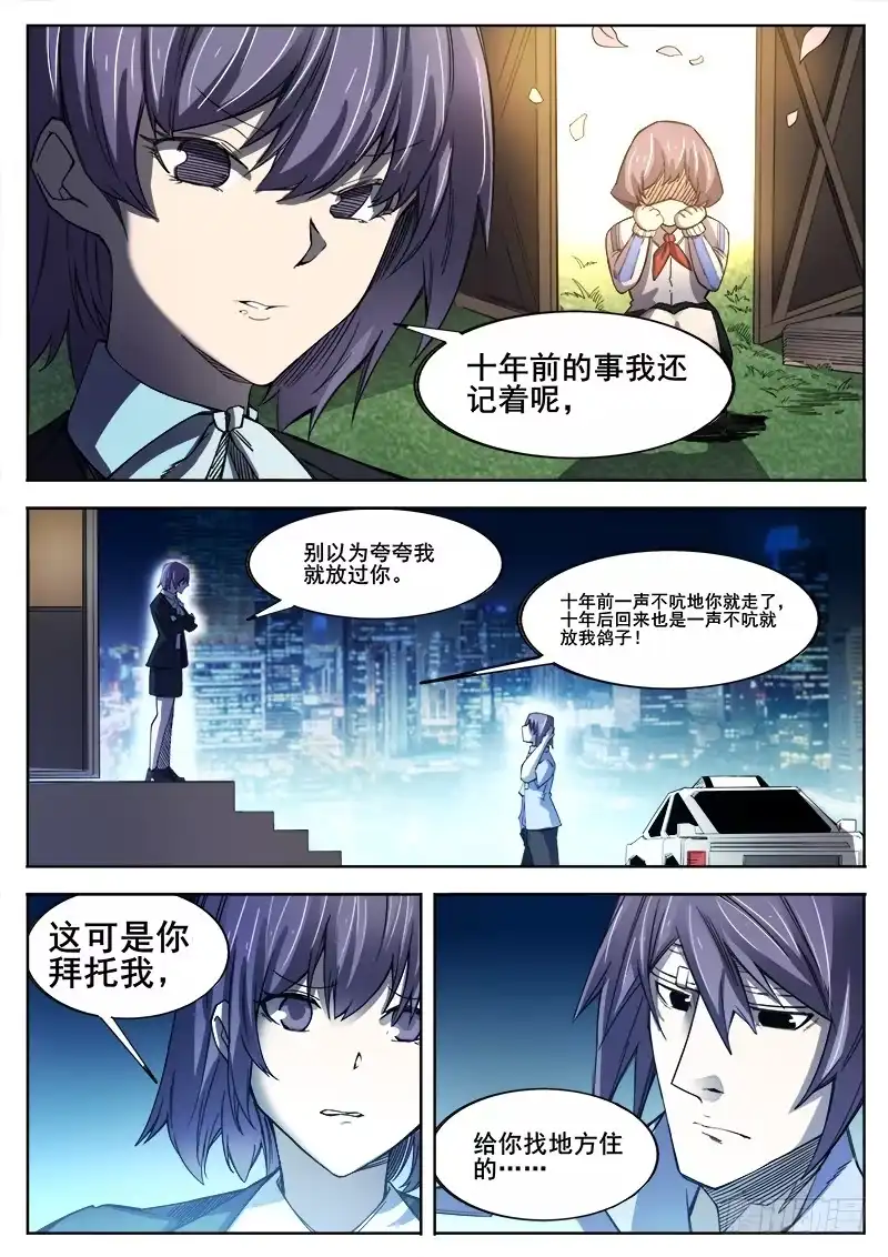 红雾 362 情人 第7页