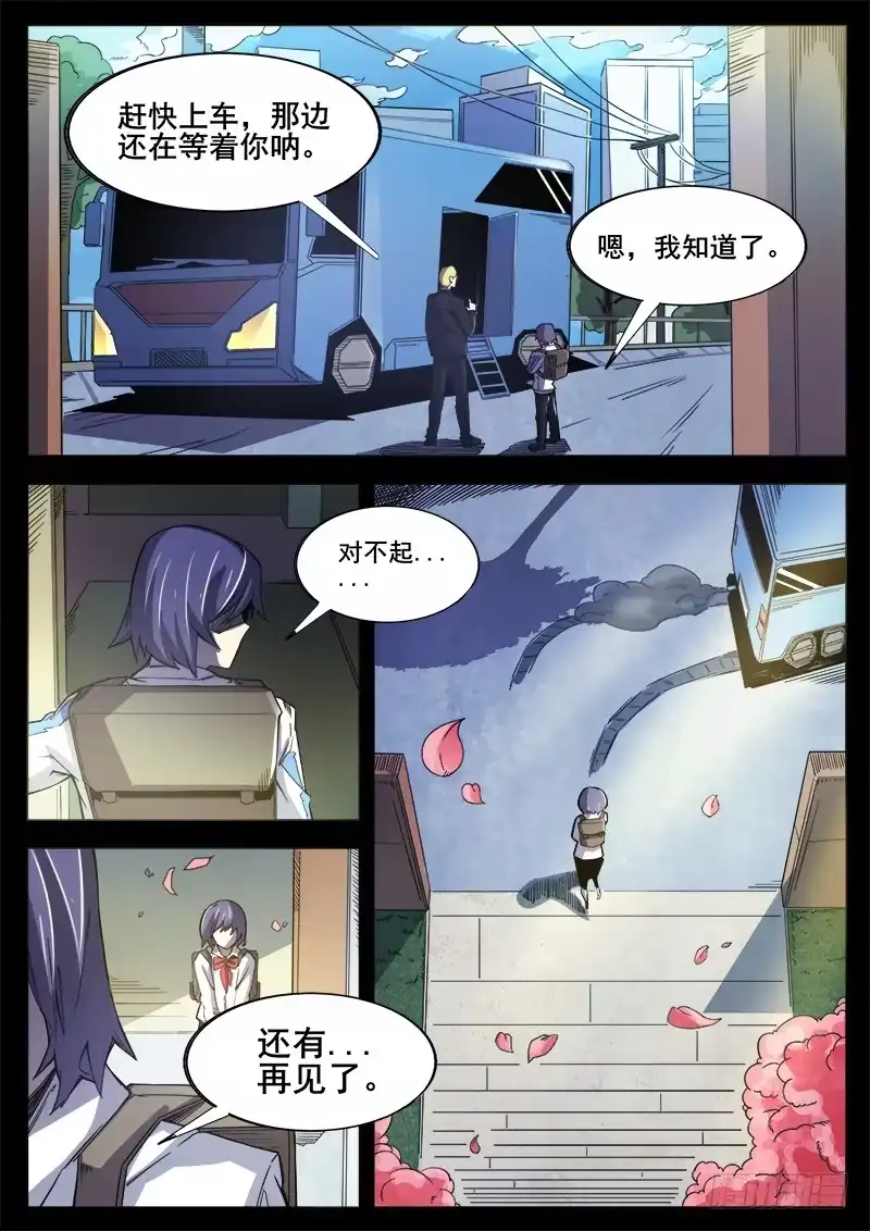 红雾 362 情人 第6页