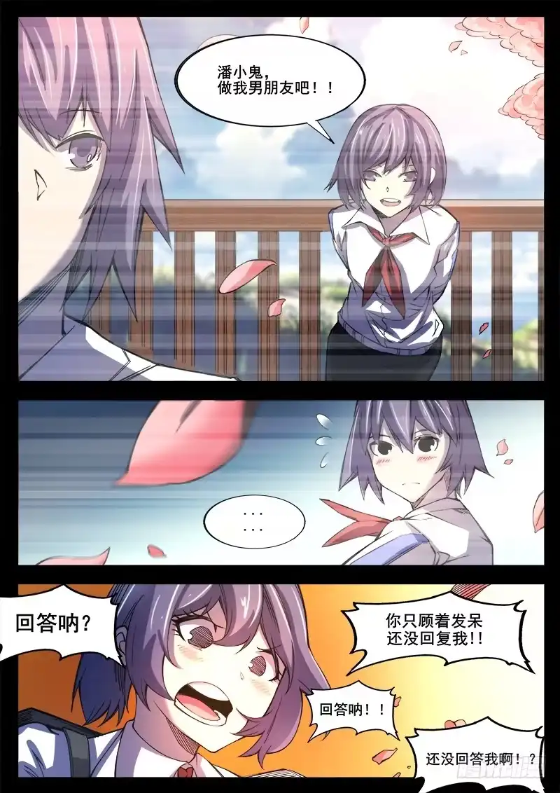 红雾 362 情人 第4页