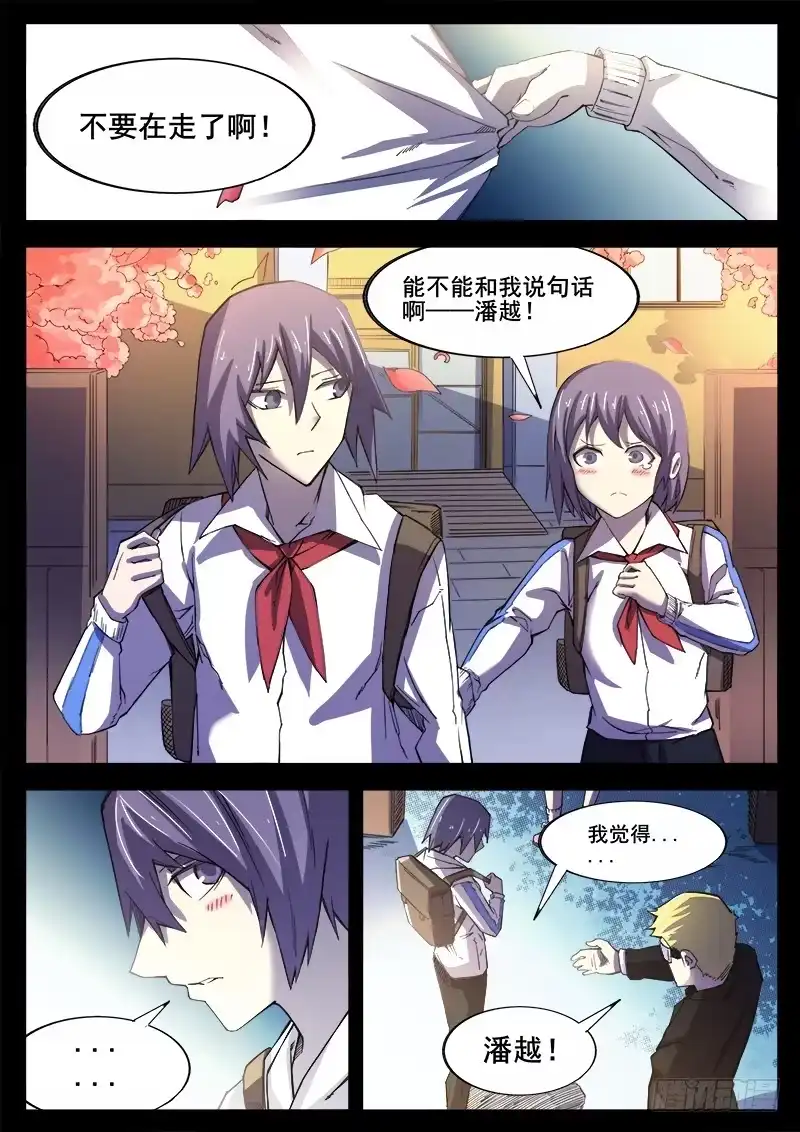 红雾 362 情人 第5页