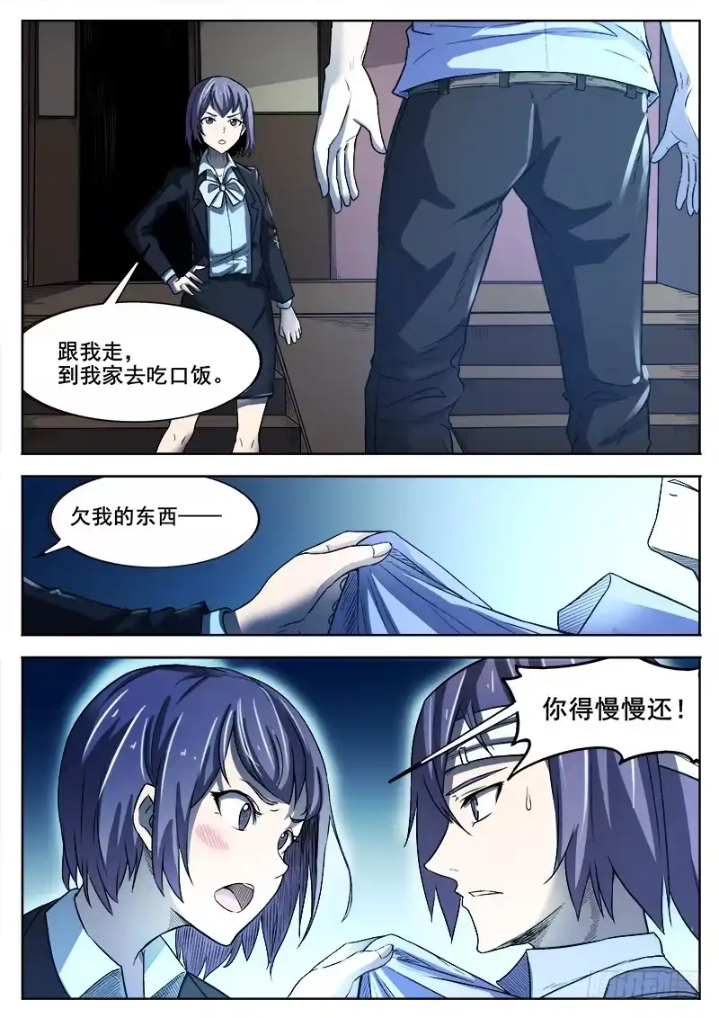 红雾 362 情人 第9页