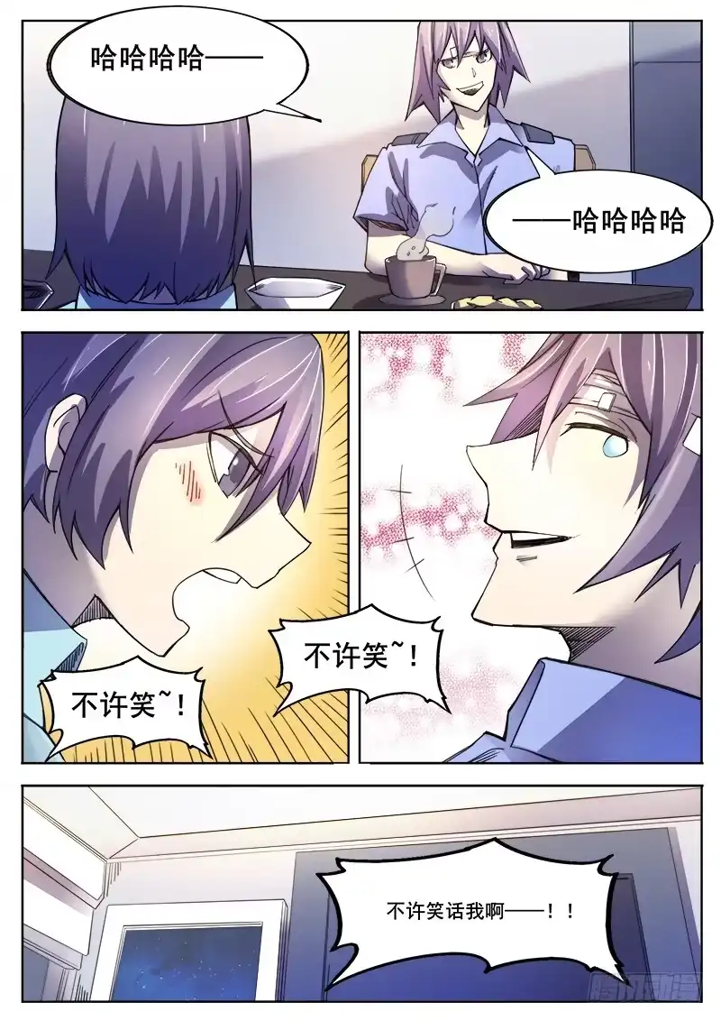 红雾 362 情人 第13页