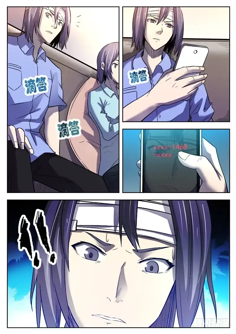 红雾 363 重振旗鼓 第7页