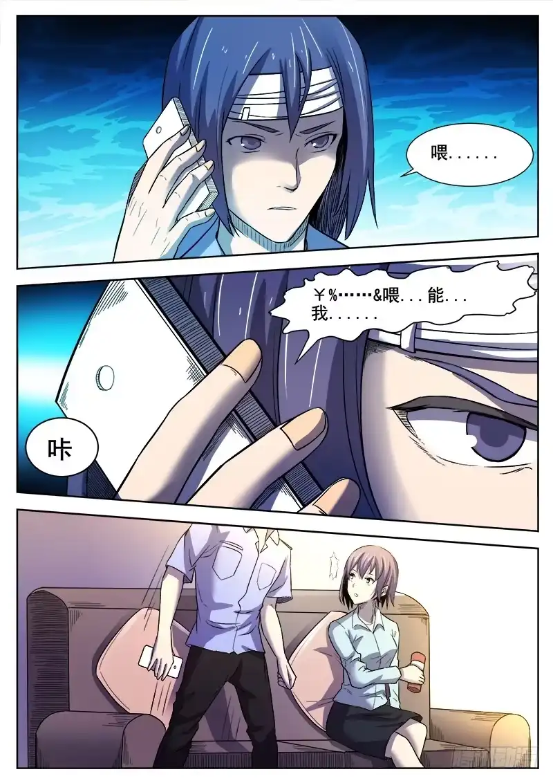 红雾 363 重振旗鼓 第8页