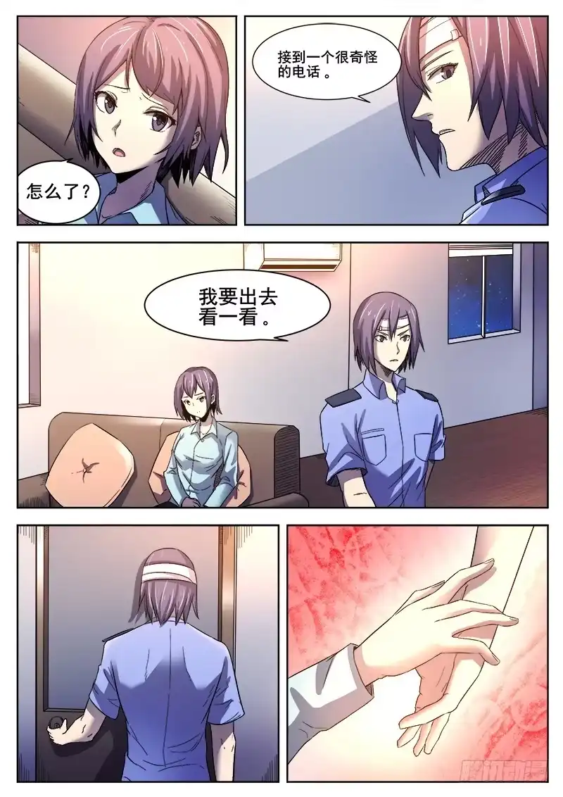 红雾 363 重振旗鼓 第9页