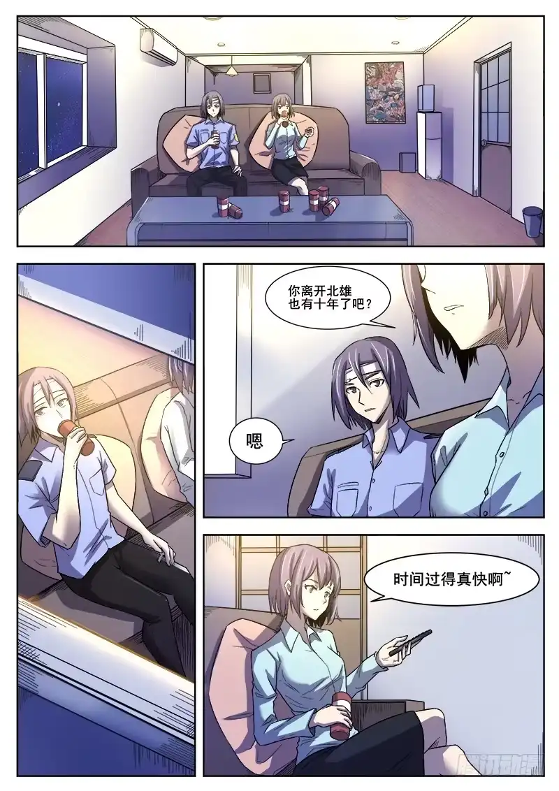 红雾 363 重振旗鼓 第3页